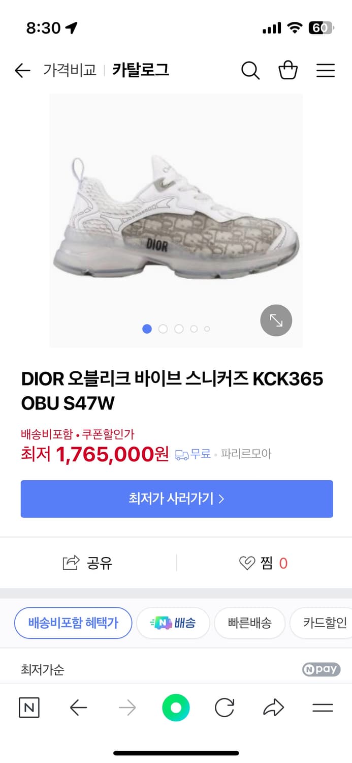 디올 오블리크 스니커즈 240 상품이미지2