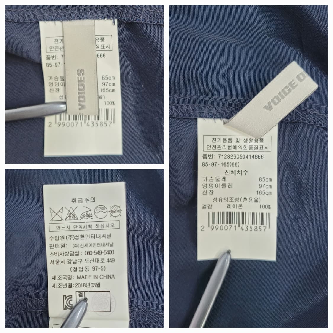 VOV 보브 루즈핏 레이온100%  블라우스 / 여 66 (85) 네이비 상품이미지8