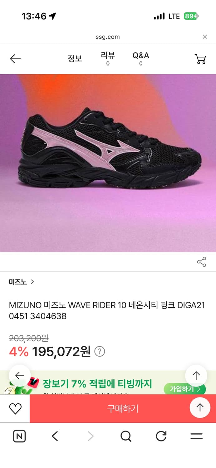 미즈노 웨이브 라이더 네온핑크 한정판 240  (실사 o) 상품이미지7