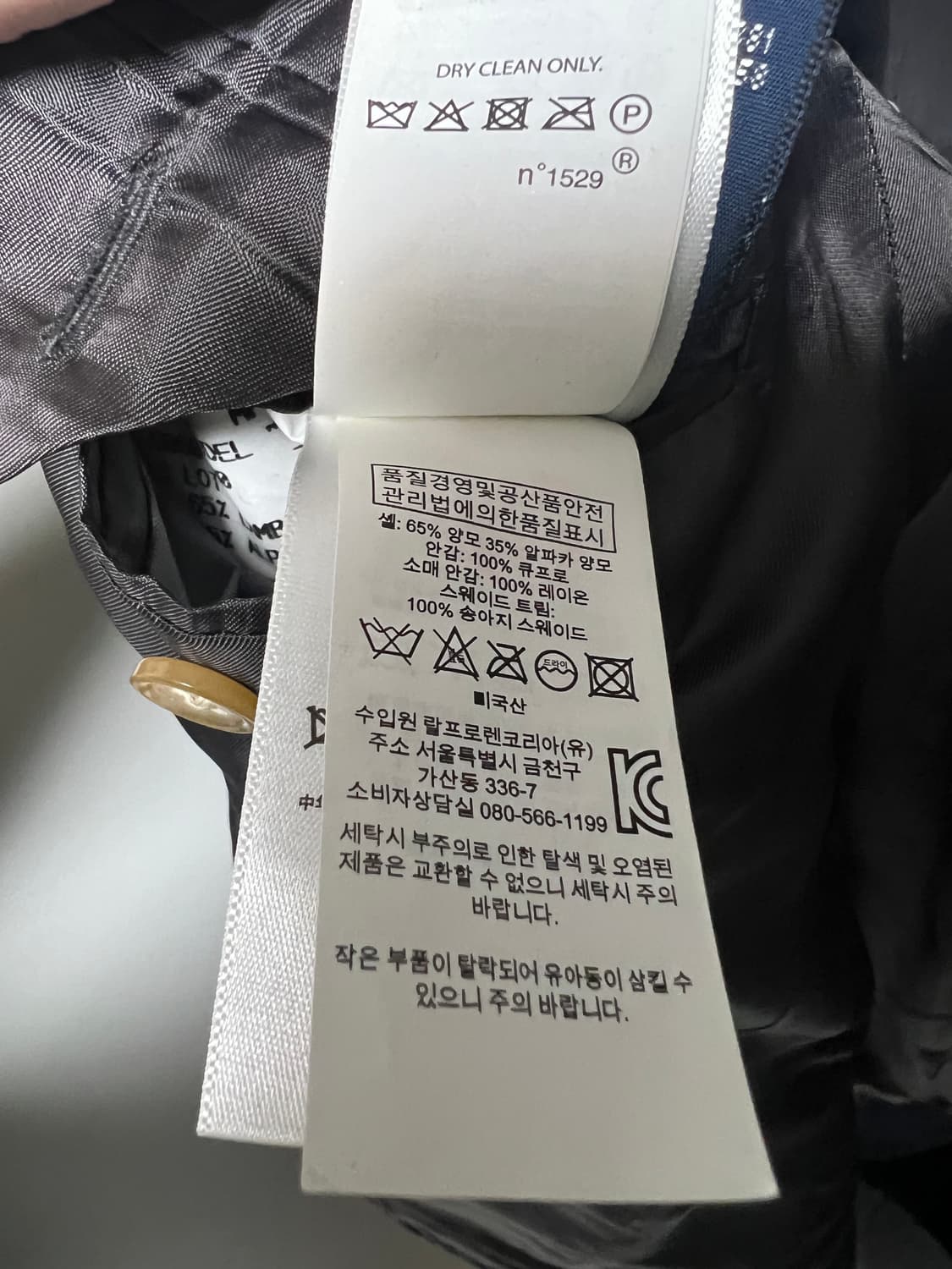 폴로랄프로렌 RL67 기념 자켓 가로수길매장구매 44사이즈 상품이미지9