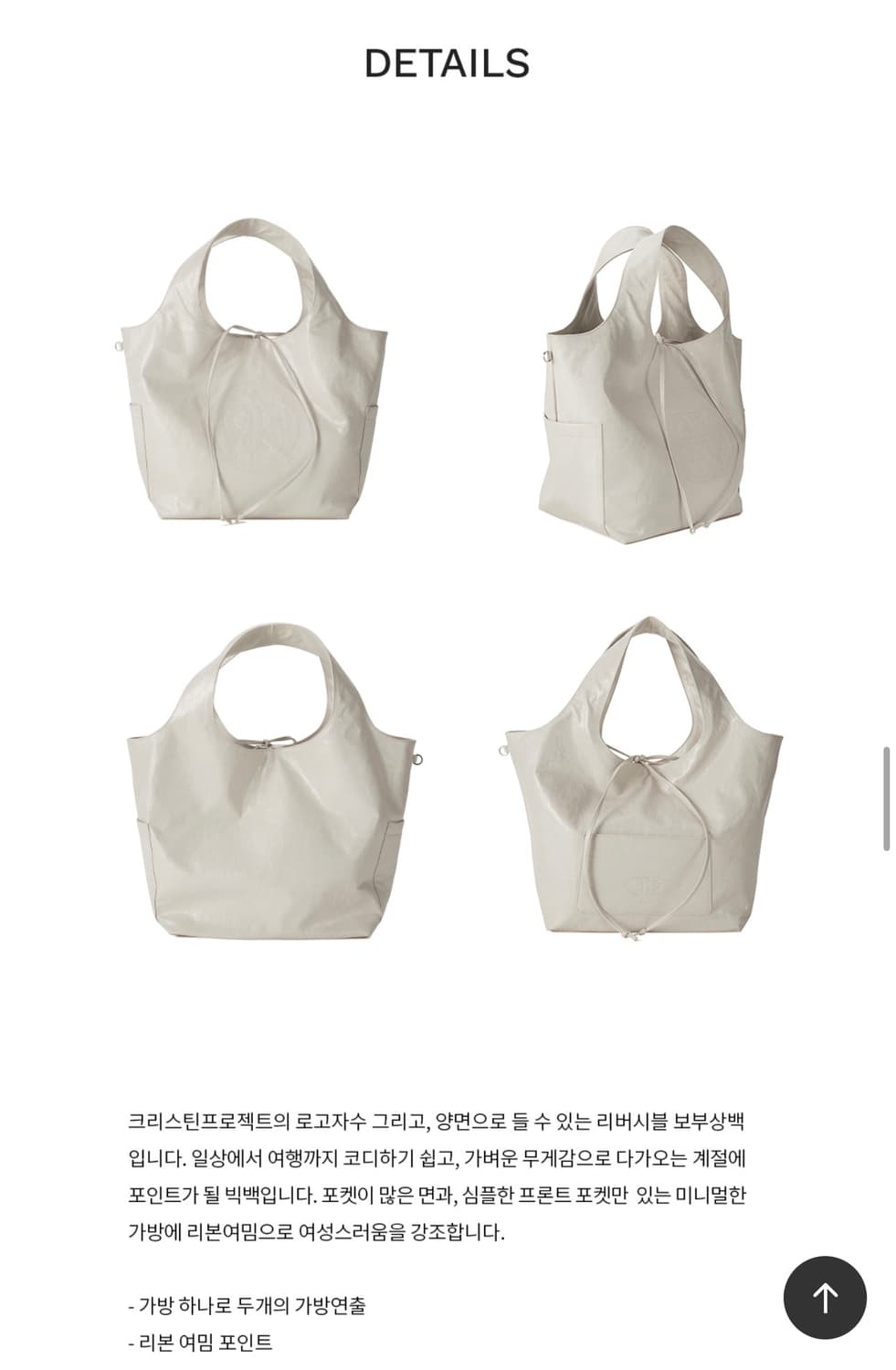 (새상품) 크리스틴프로젝트 리버서블 스티치백 숄더백 상품이미지5