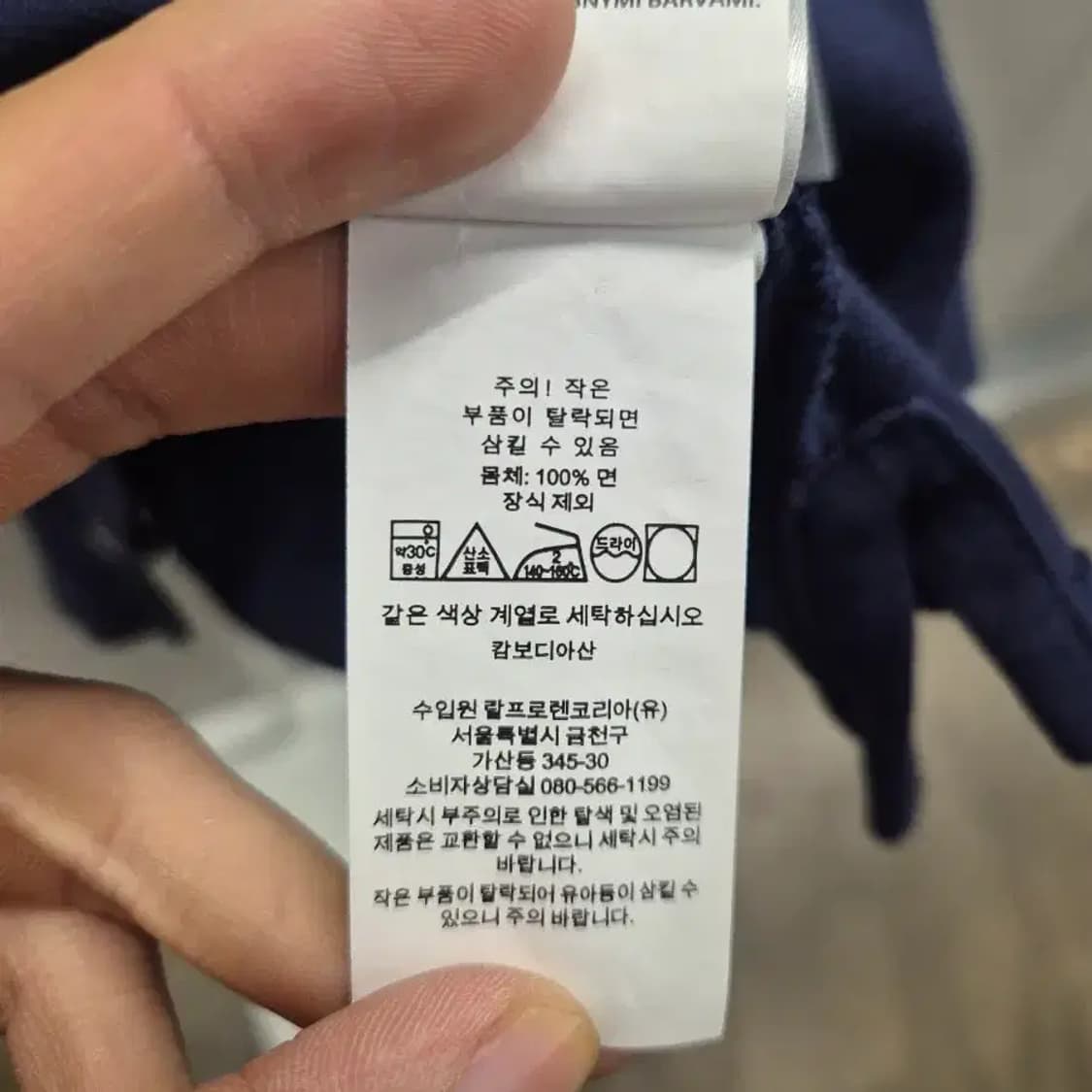 폴로 랄프로렌 네이비 슬림핏 카라티 XL 상품이미지5