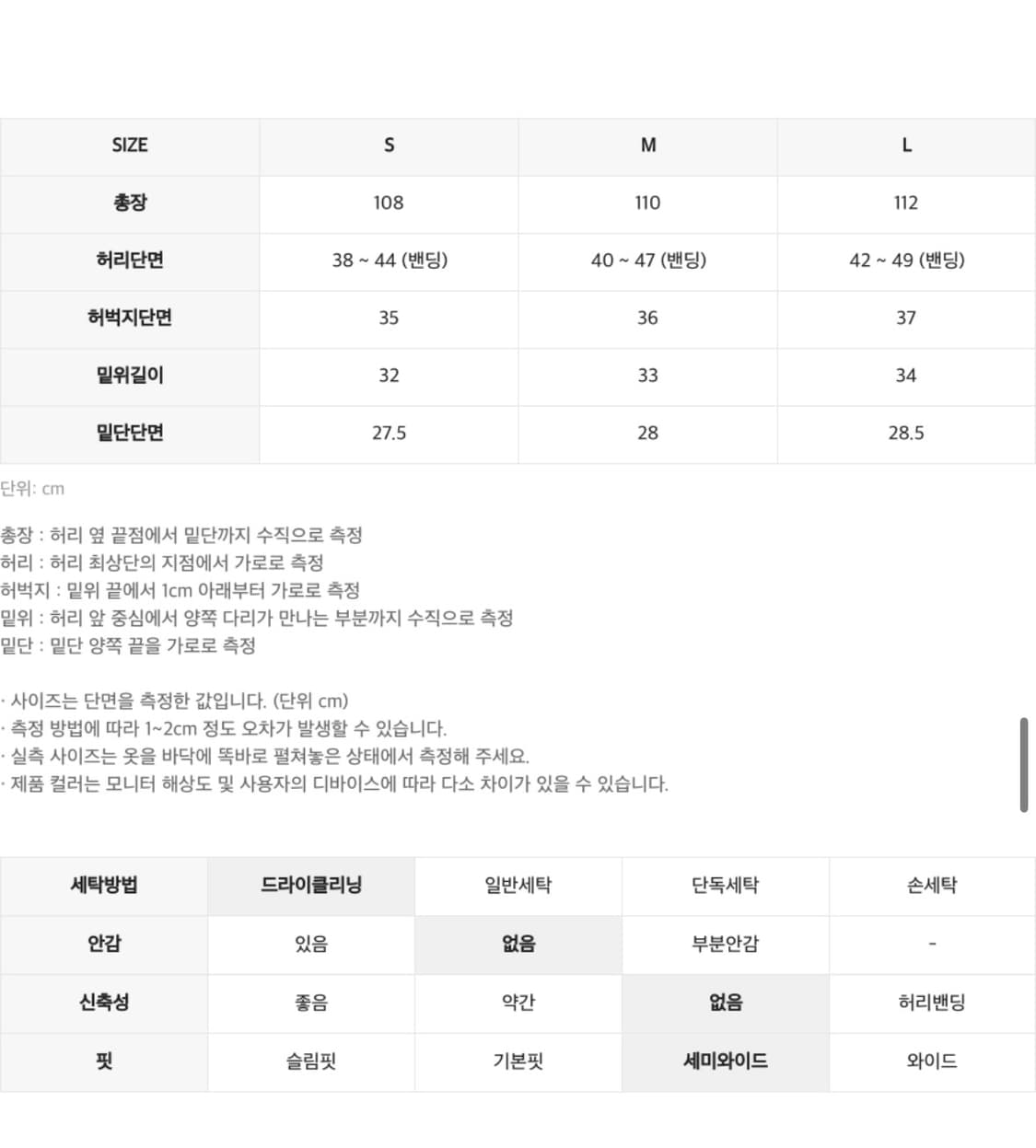 (중고/M) 인사일런스 더블레이어드팬츠 블랙 L사이즈 상품이미지4