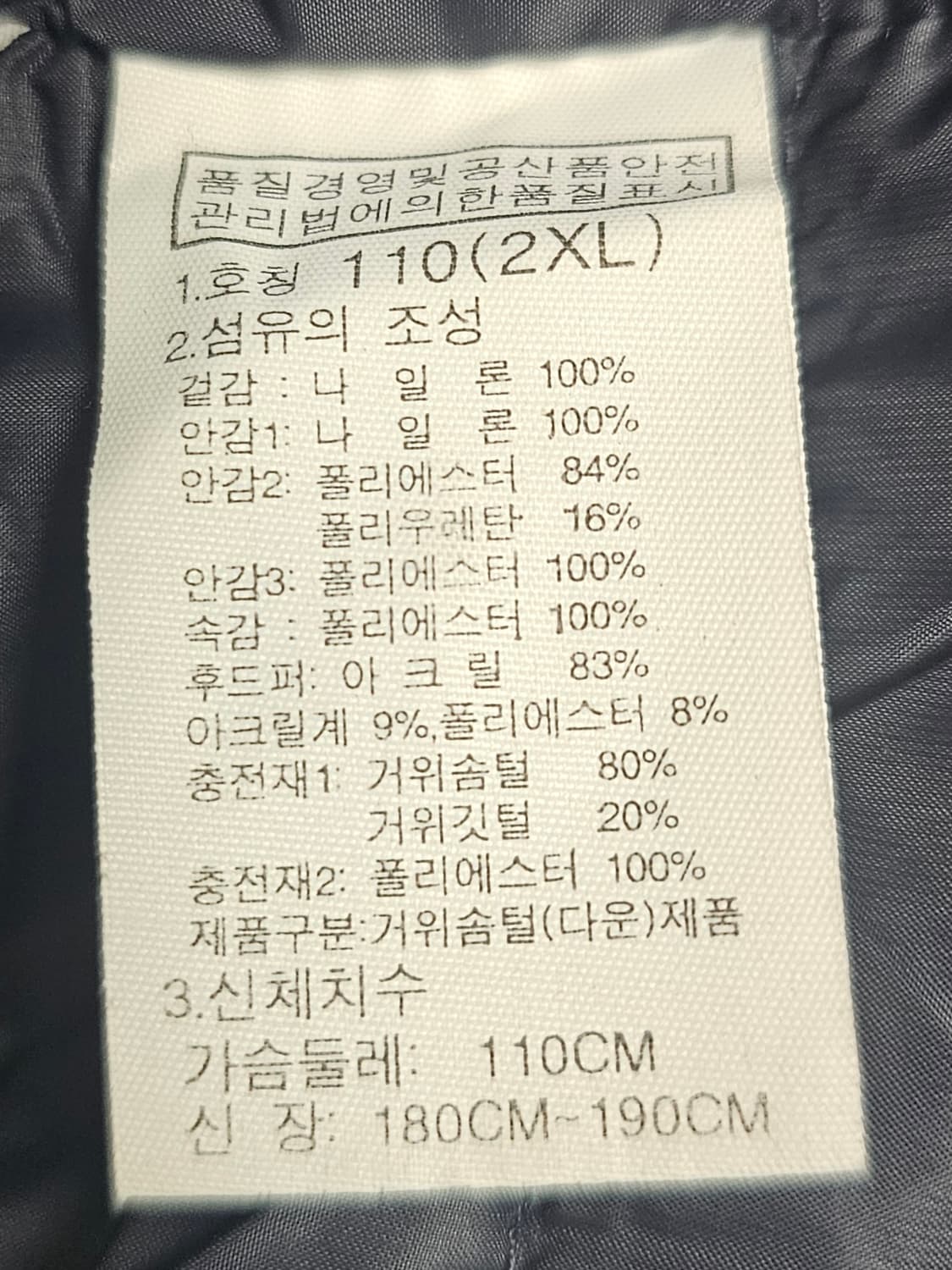 노스페이스 드라이벤트 구스다운 110 상품이미지8