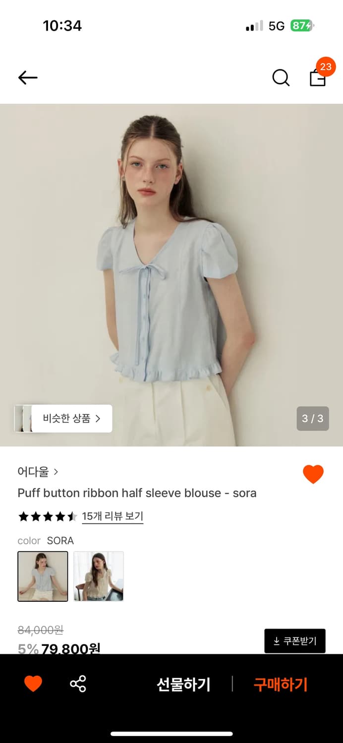 어다울 소라 블라우스 상품이미지1