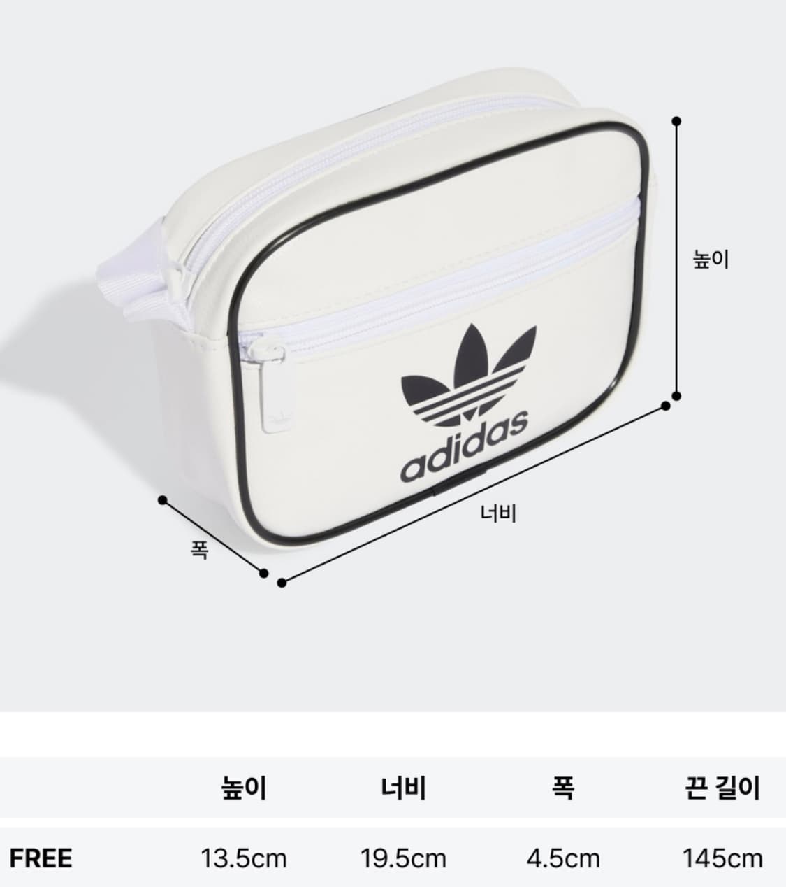 아디다스 미니 에어라이너 백 가방 미니백 화이트 상품이미지4