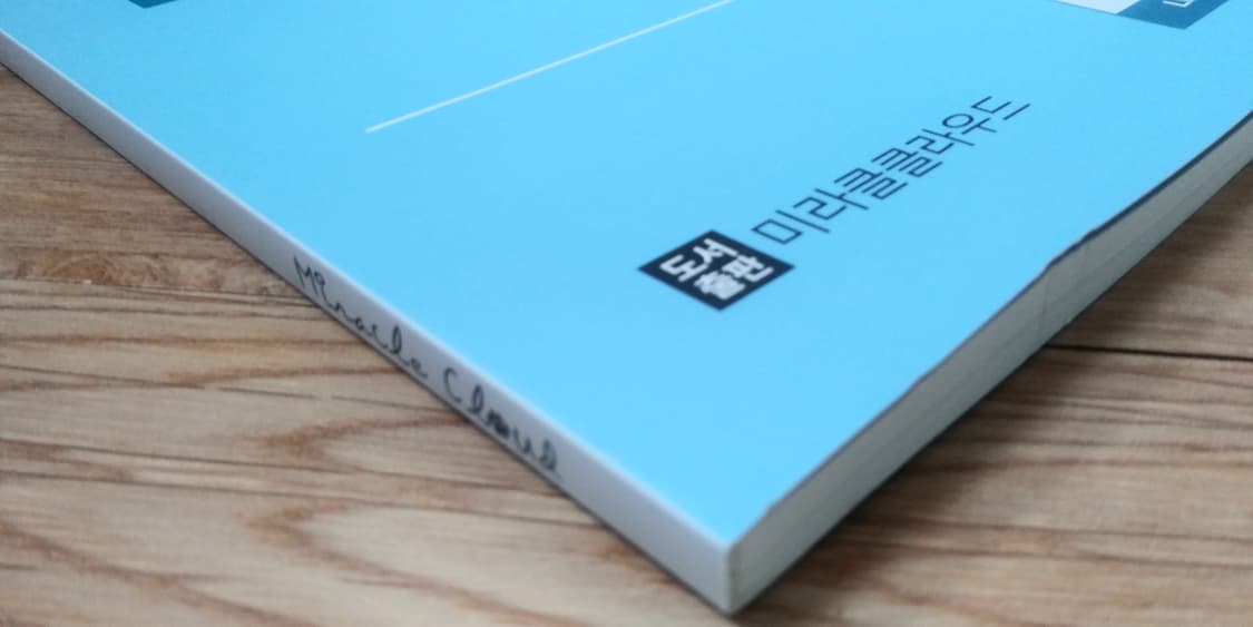 미라클클라우드 영어 수능 대비 실전 모의고사 서머 영어영역 상품이미지4