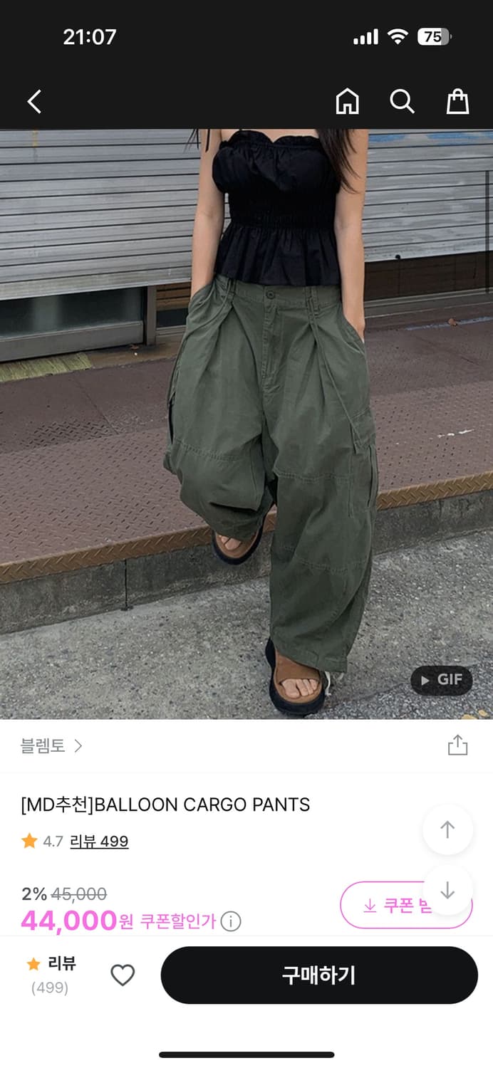 블렘토 벌룬 카고 면팬츠 카키 M 아메카지룩 상품이미지1