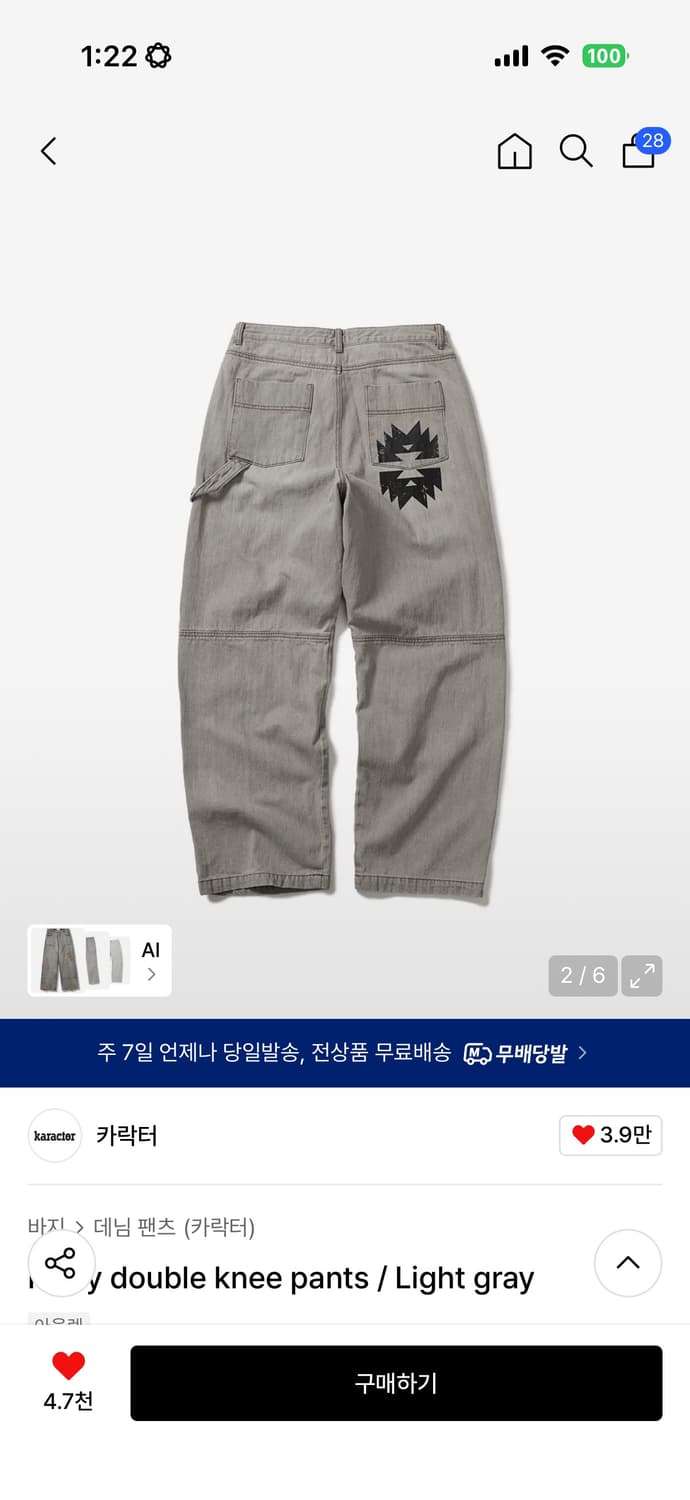 카락터 바지 판매 01 상품이미지2