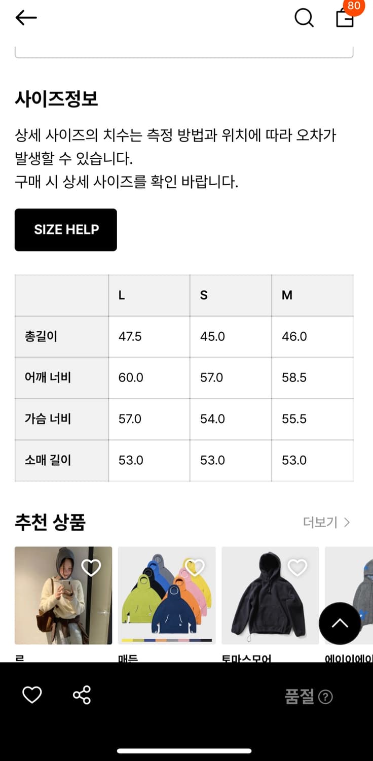 자크뮈스 후드티 M사이즈 상품이미지7