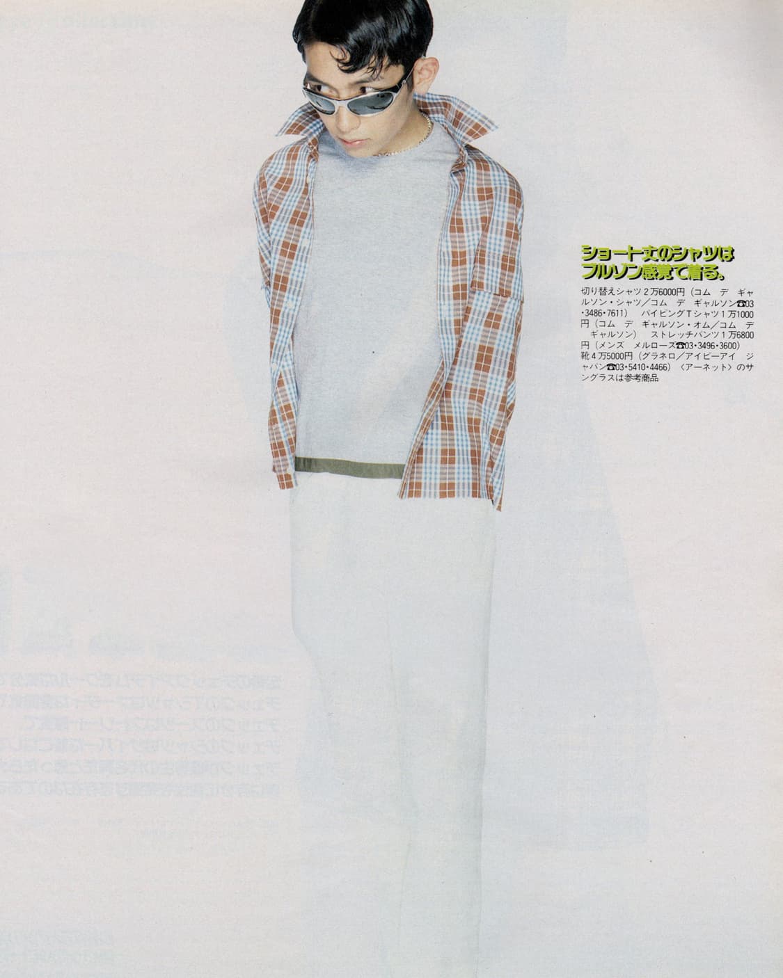 POPEYE 뽀빠이 1995년 3월 25일 발행 일본잡지 빈티지 해외잡지 상품이미지6