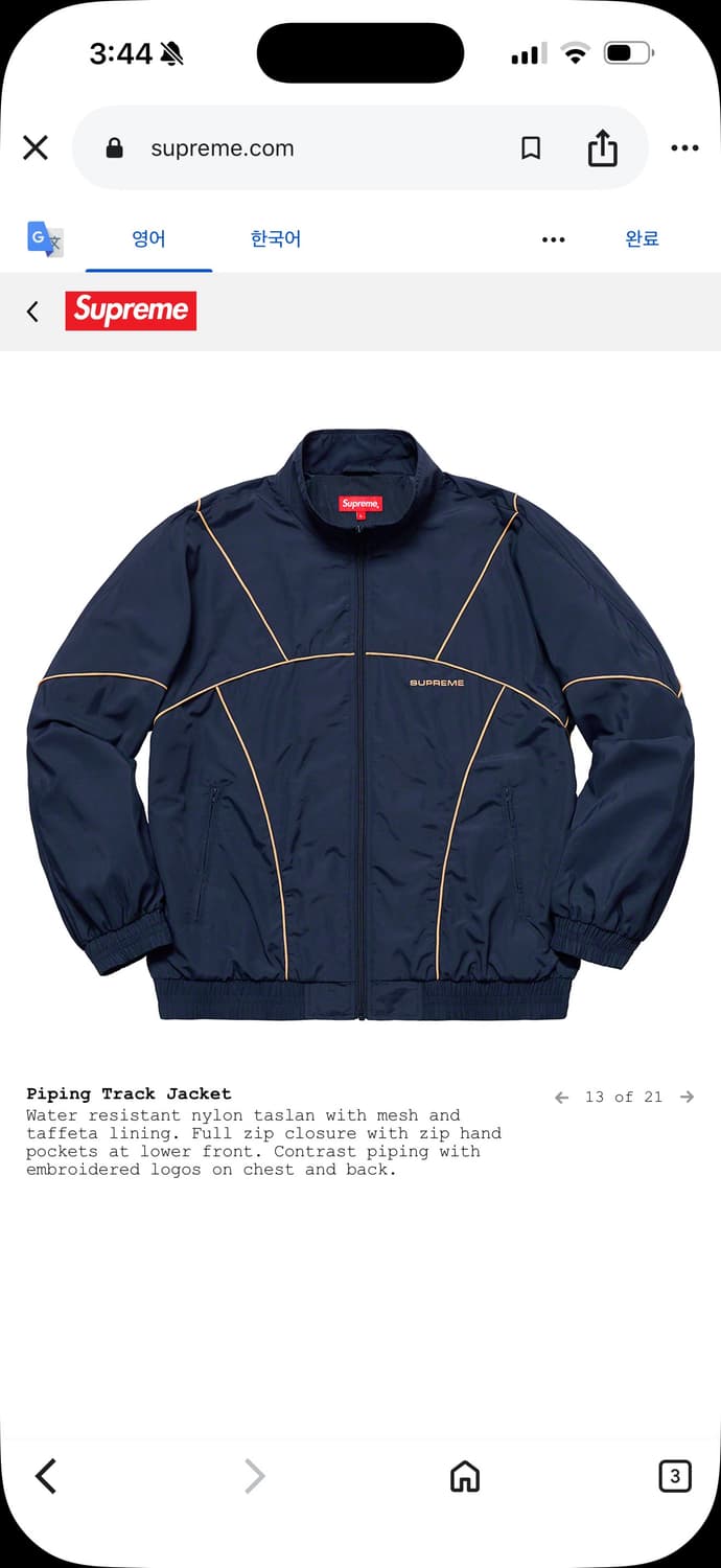 [L] 슈프림 파이핑 트랙 자켓 네이비 상품이미지5