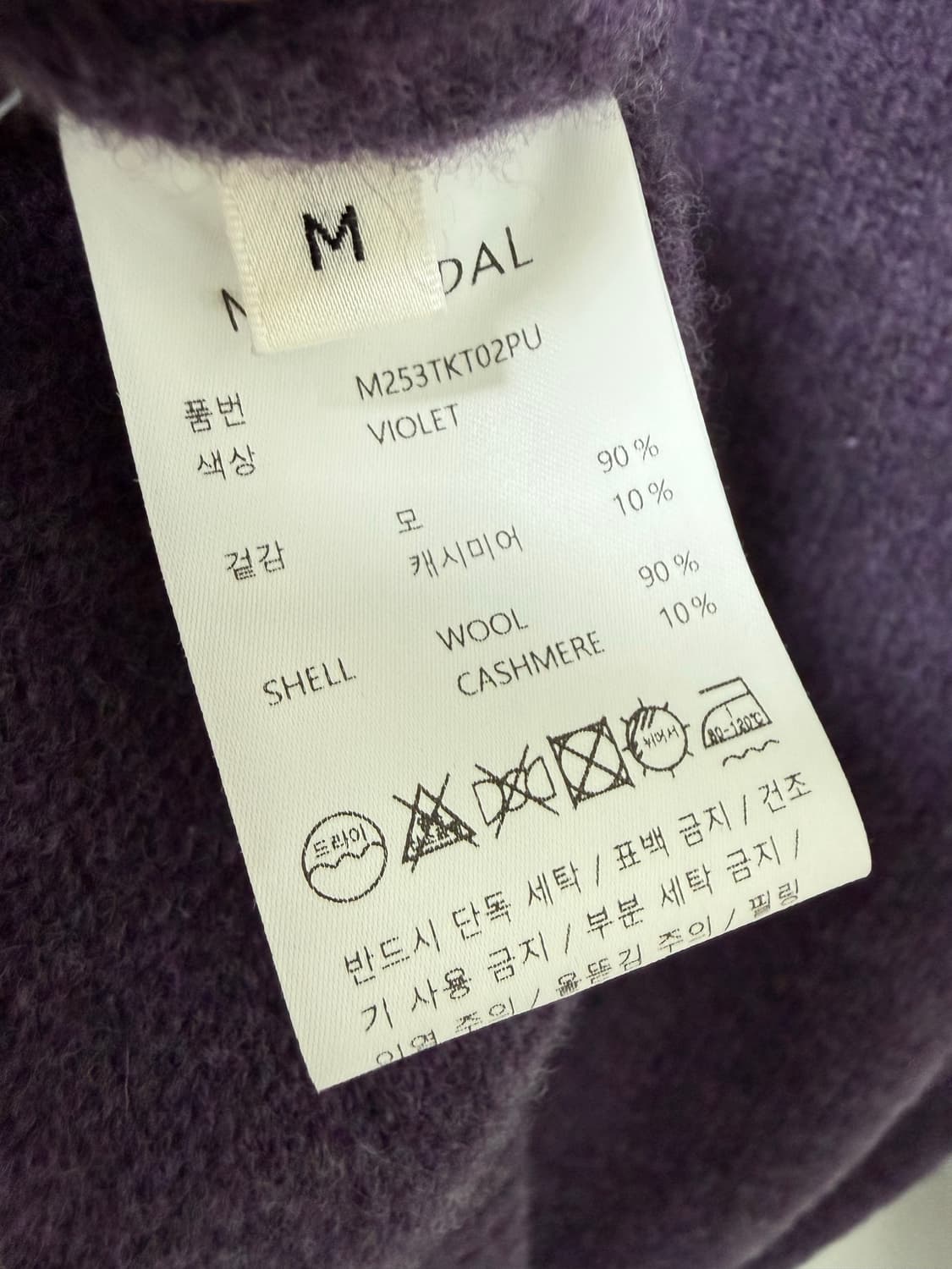 문달 브이넥 니트 상품이미지3