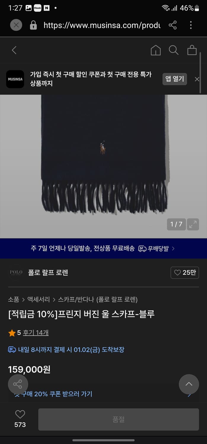 폴로 랄프로렌 버진울 머플러 상품이미지5