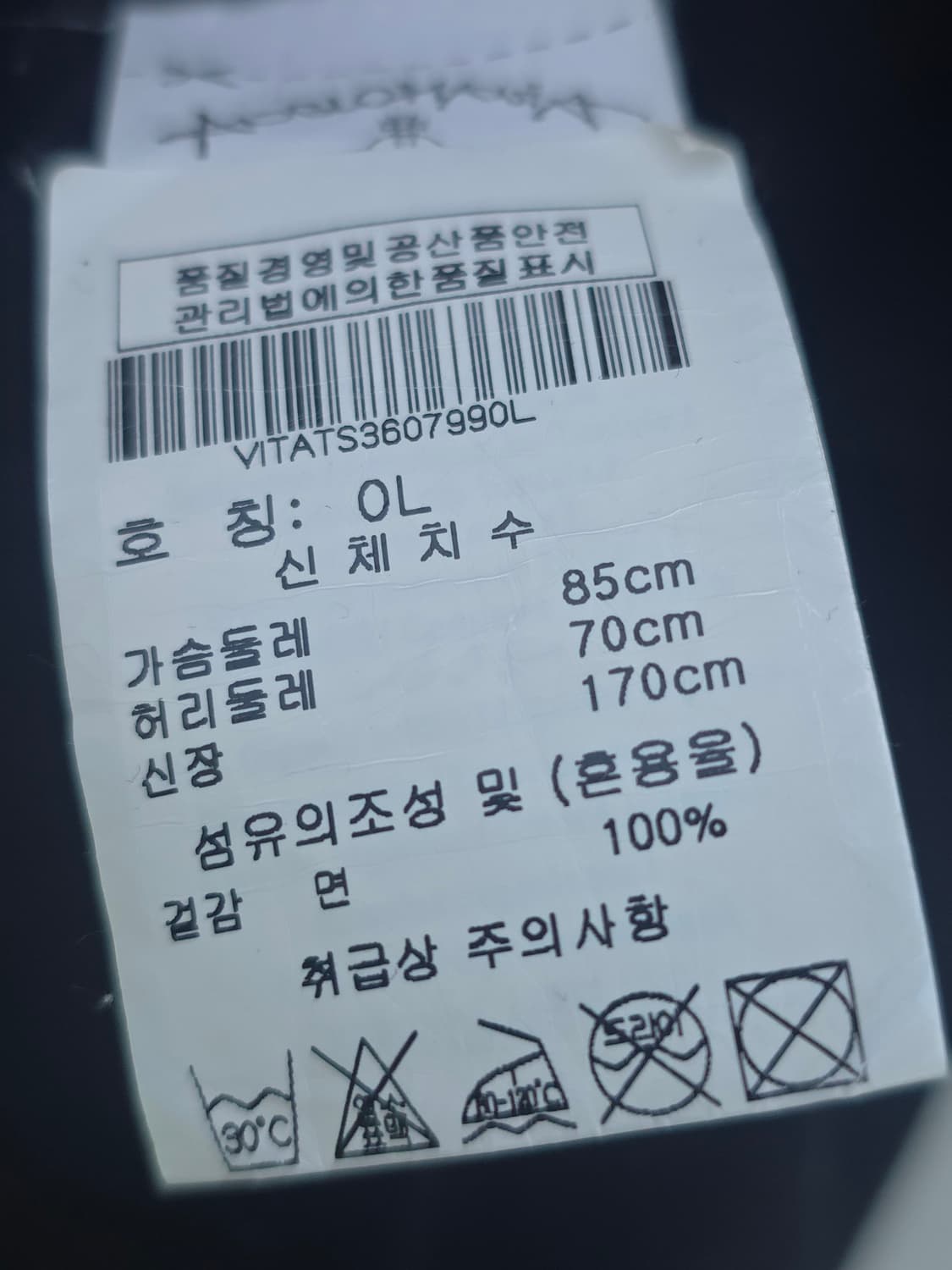 비비안웨스트우드 Vivienne Westwood 아수라 로고 반팔 티셔츠 상품이미지6