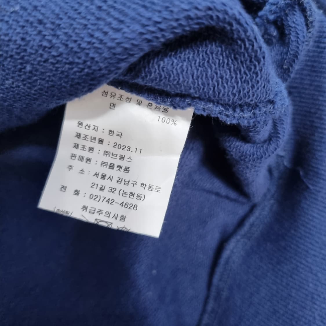 세인트 제임스 엘보우 디테일 맨투맨  상품이미지8