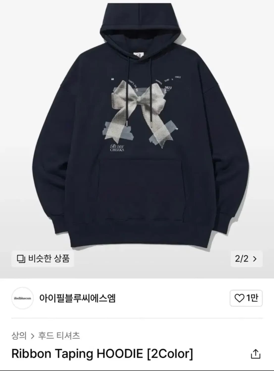아이필블루씨에스엠 리본 후드티 네이비 상품이미지1