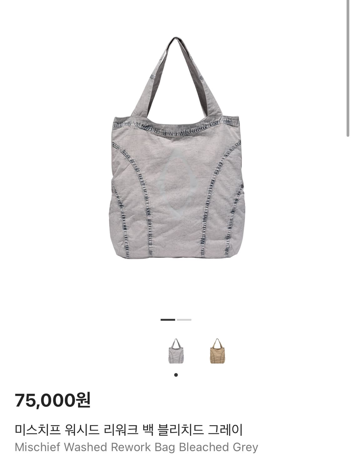 미스치프 워시드 에코백 WASHED REWORK BAG 상품이미지1