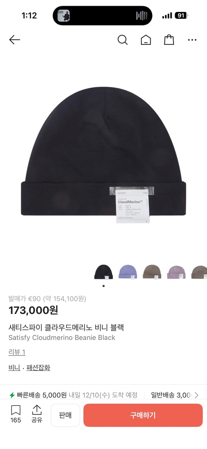 새티스파이 클라우드메리노 블랙 비니 상품이미지1