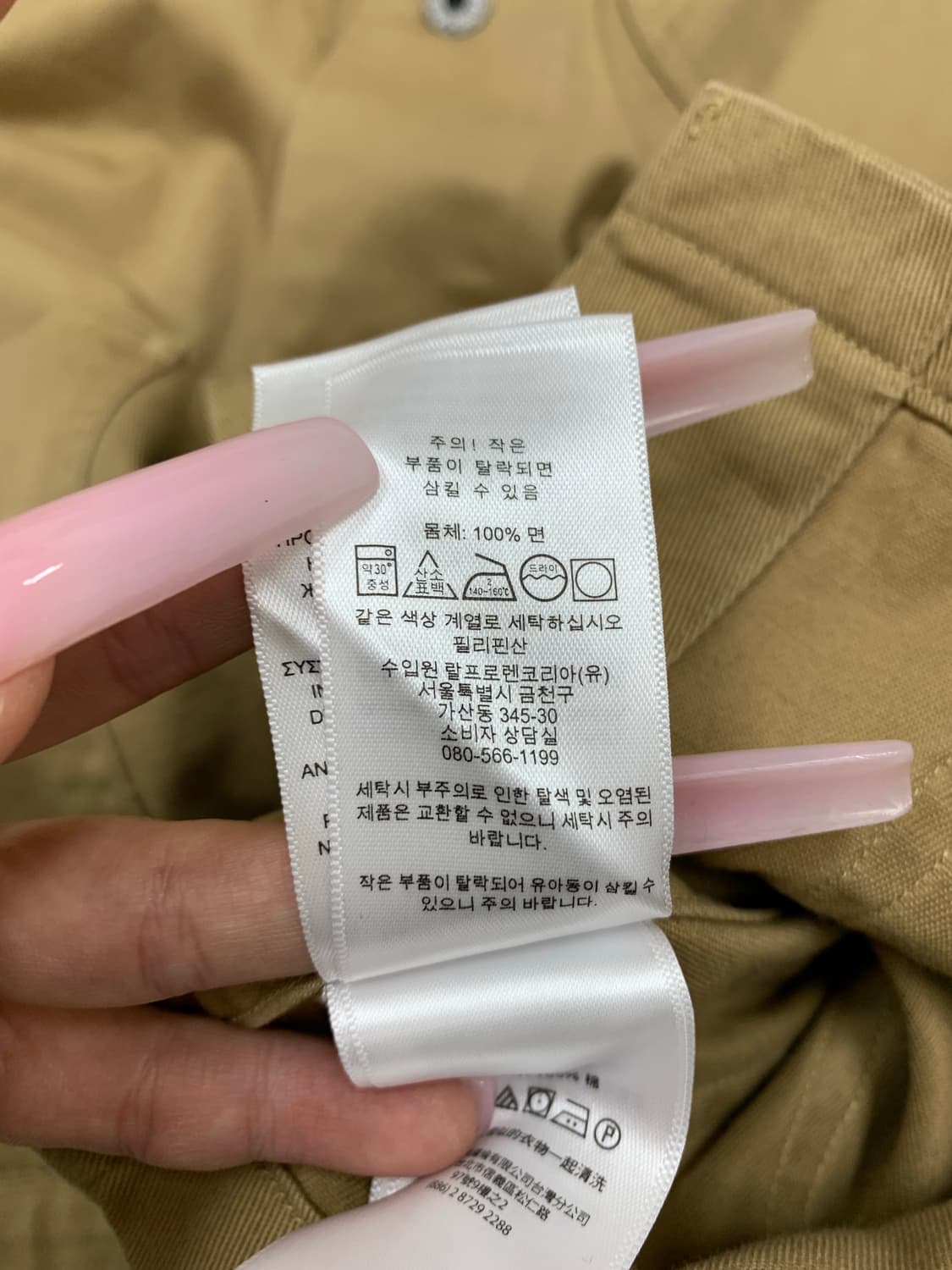 폴로랄프로렌 진 베이지 자켓 #666 상품이미지5