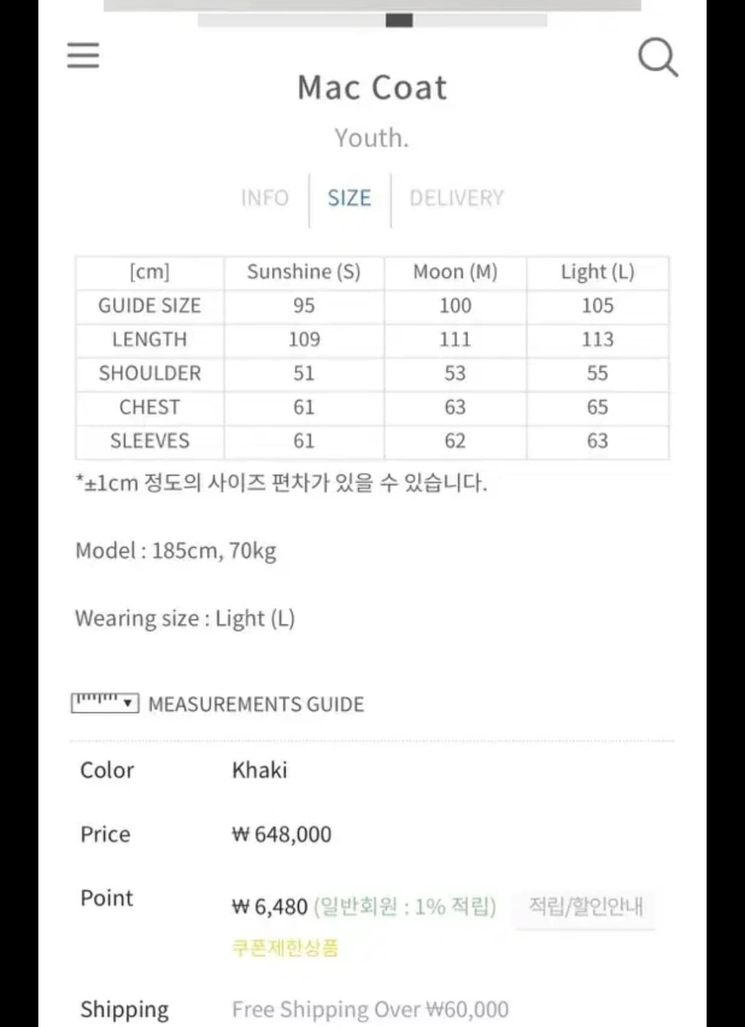 유스 20FW 맥코트 카키 팝니다. 상품이미지4