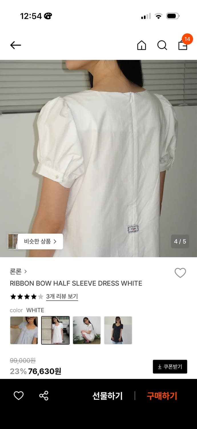 론론 리본 하프 슬리브 화이트 원피스 (실물 O) 상품이미지4