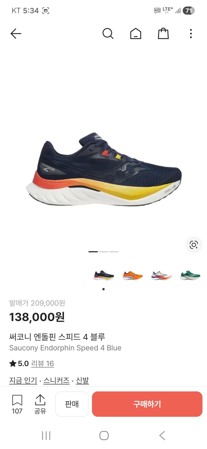 써코니 엔돌핀스피드4 285mm 상품이미지3