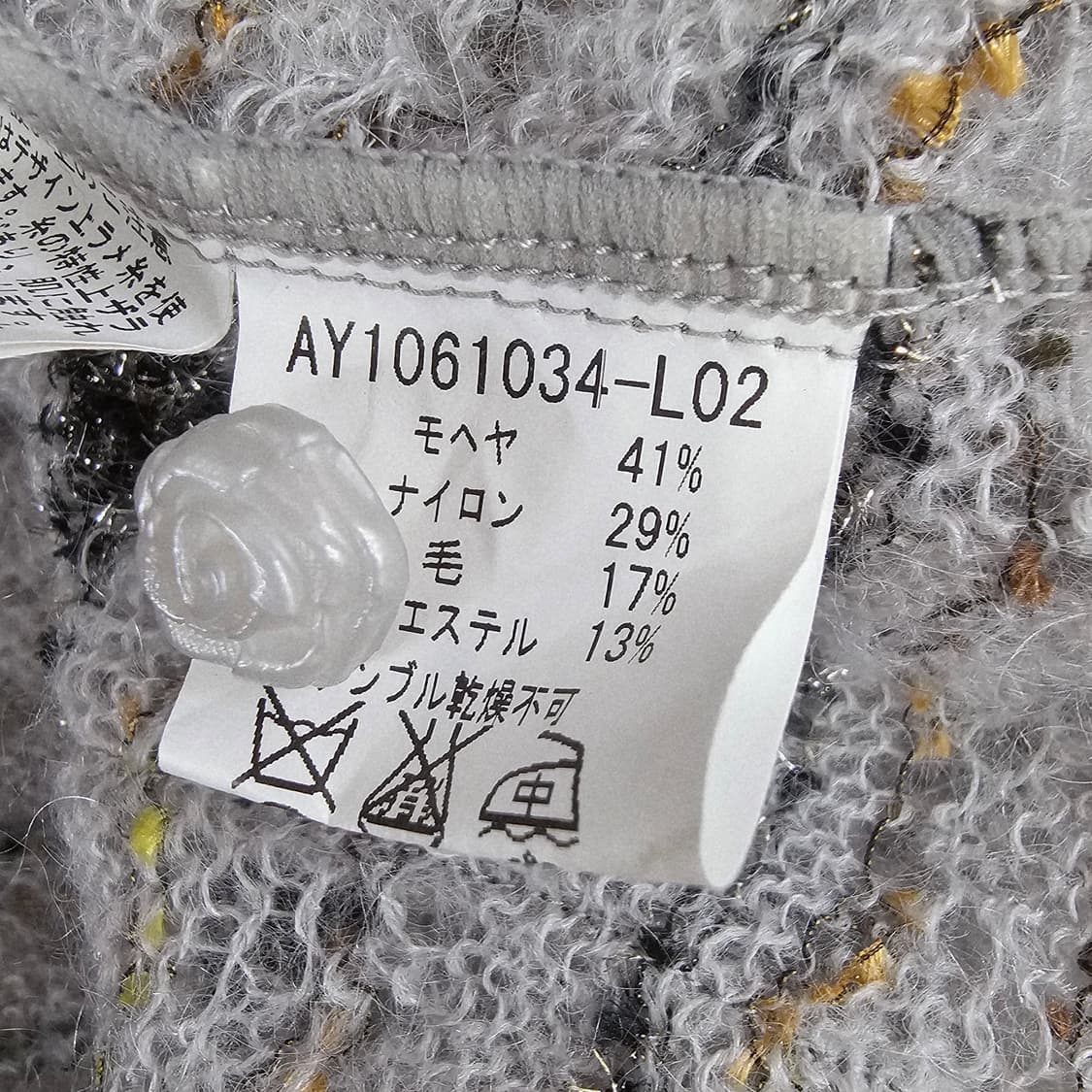 그레이 모헤어 자수 반짝이 스트라이프 가디건 상품이미지10