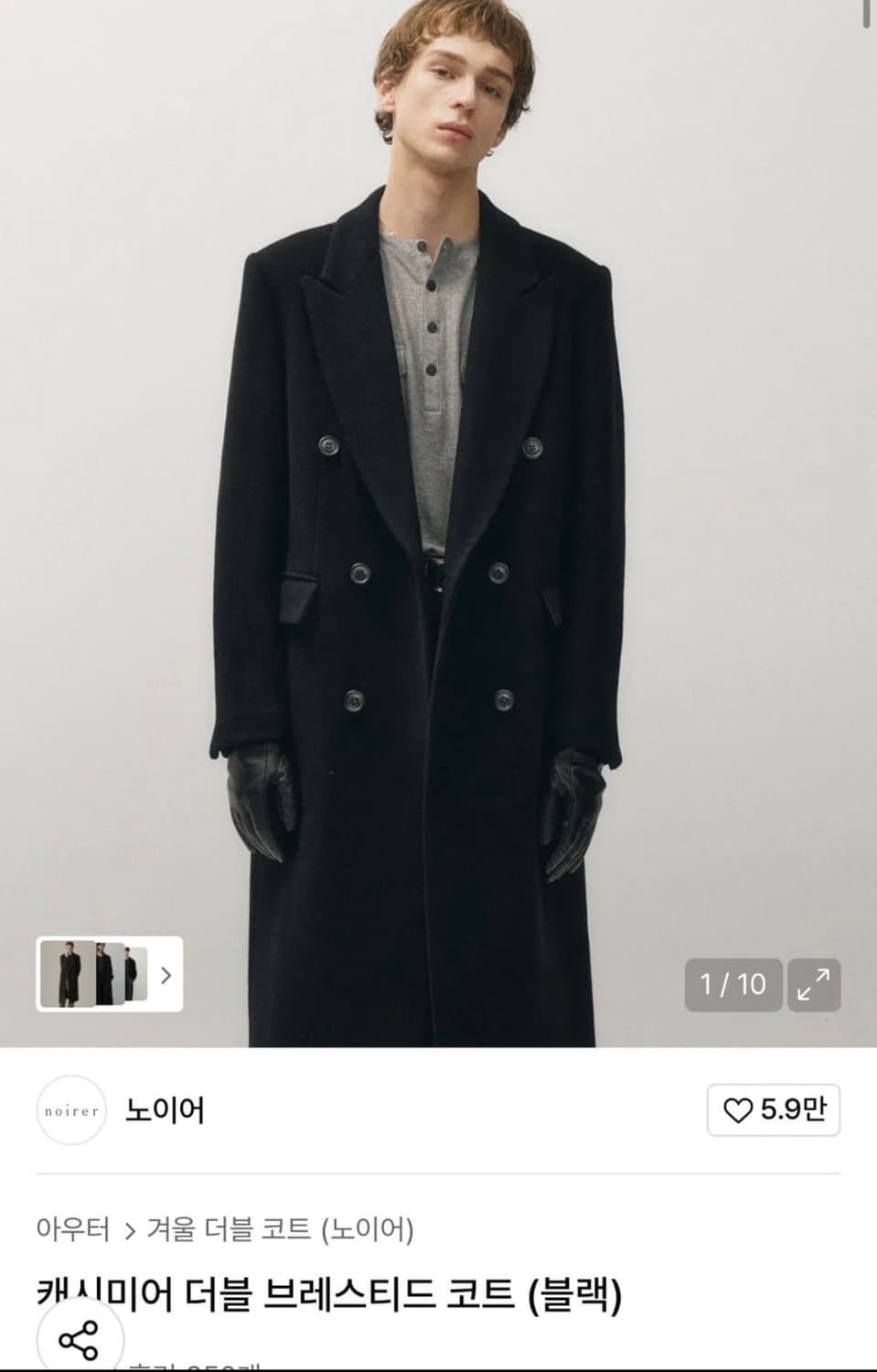 노이어 캐시미어 더블 브레스티드 코트 블랙 48 상품이미지1