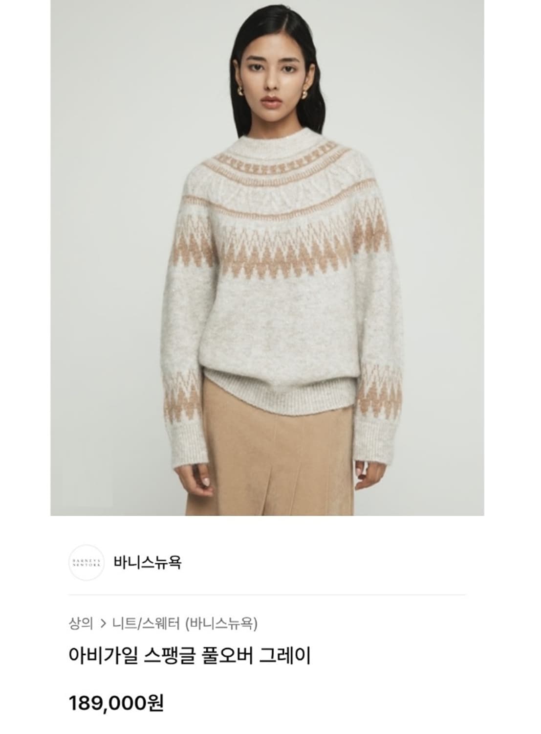 BARNEYS NEWYORK 바니스뉴욕 상품이미지2