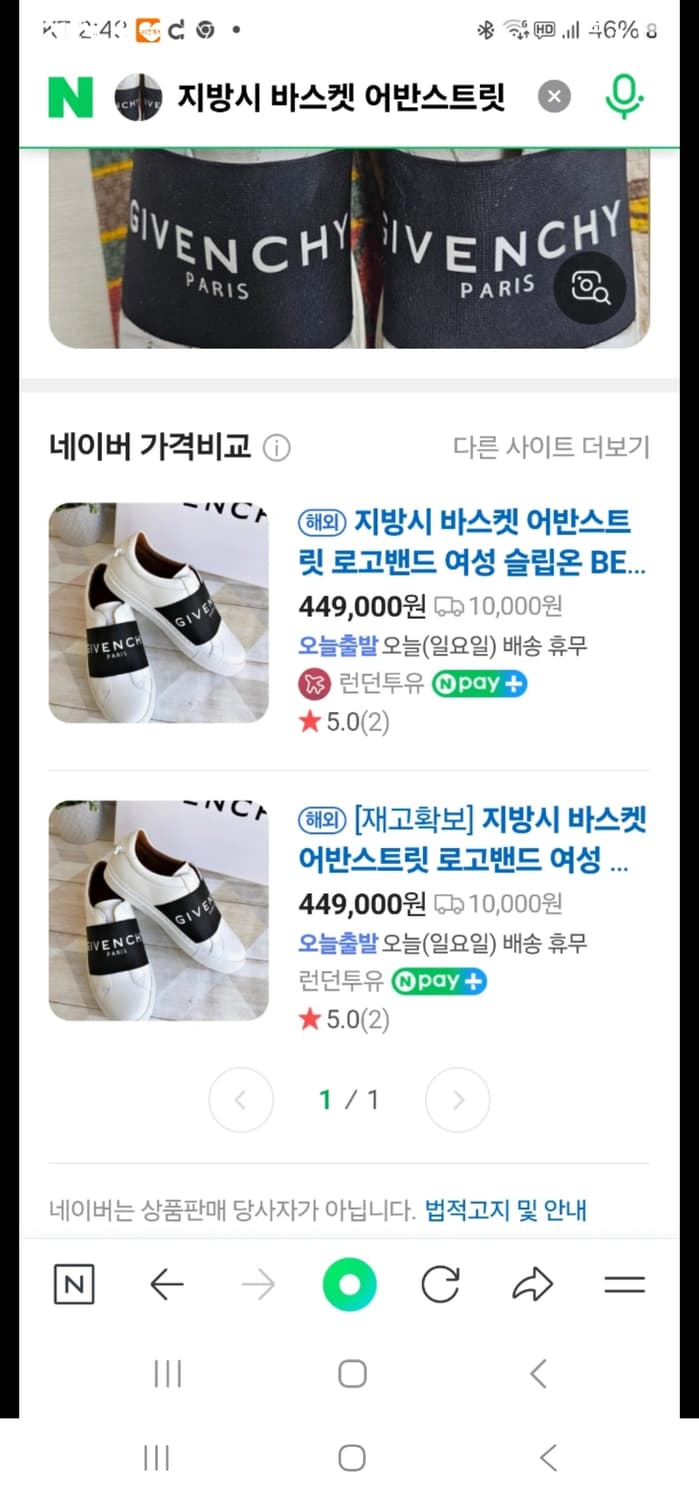 정품 지방시  남,여 슬립온 38 상품이미지9