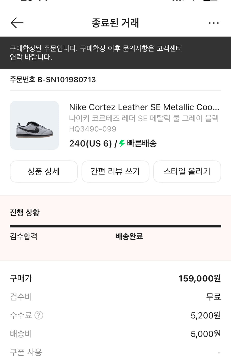 나이키 메탈릭 코르테즈 240 상품이미지2