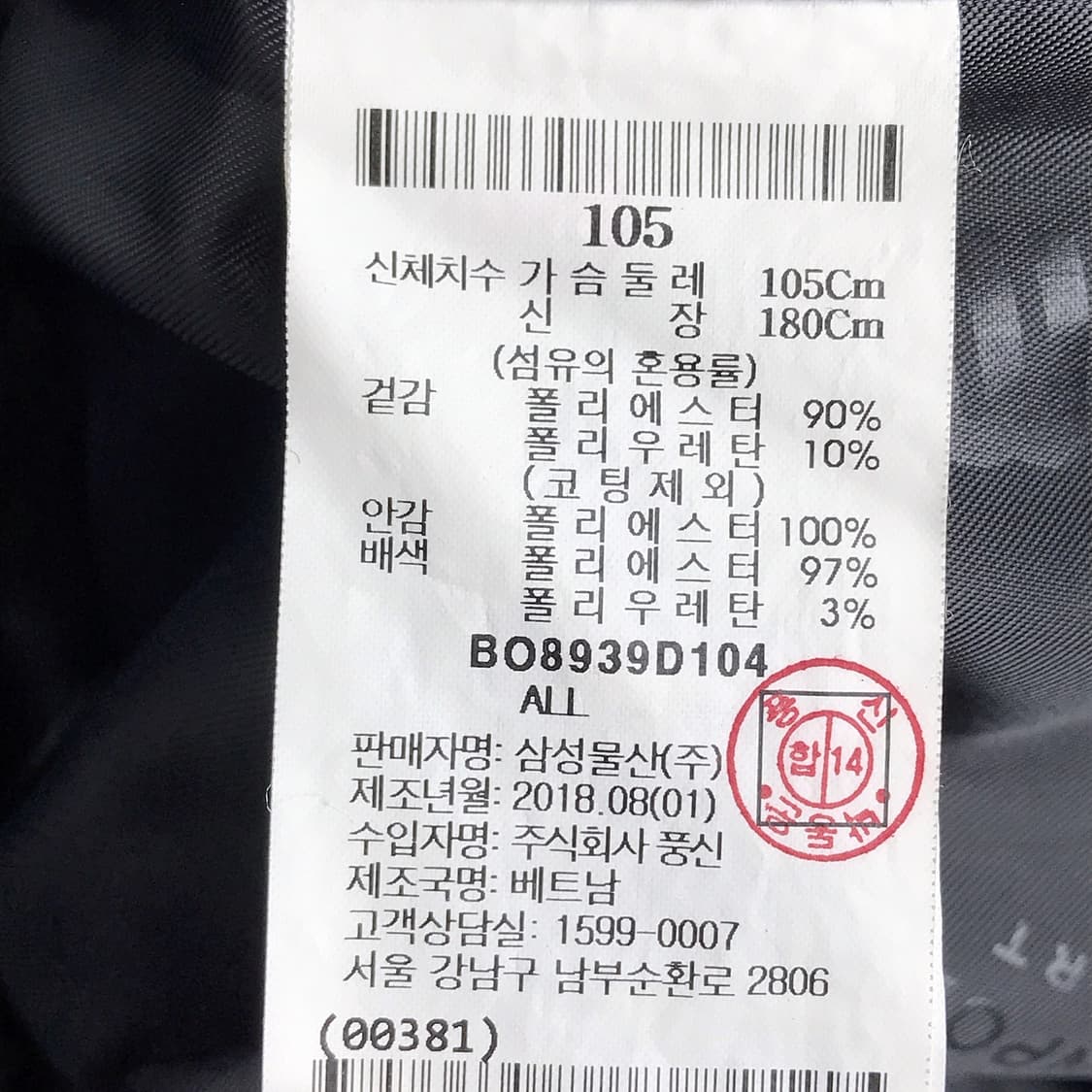 빈폴 스포츠 블루종 자켓 남성105 상품이미지6