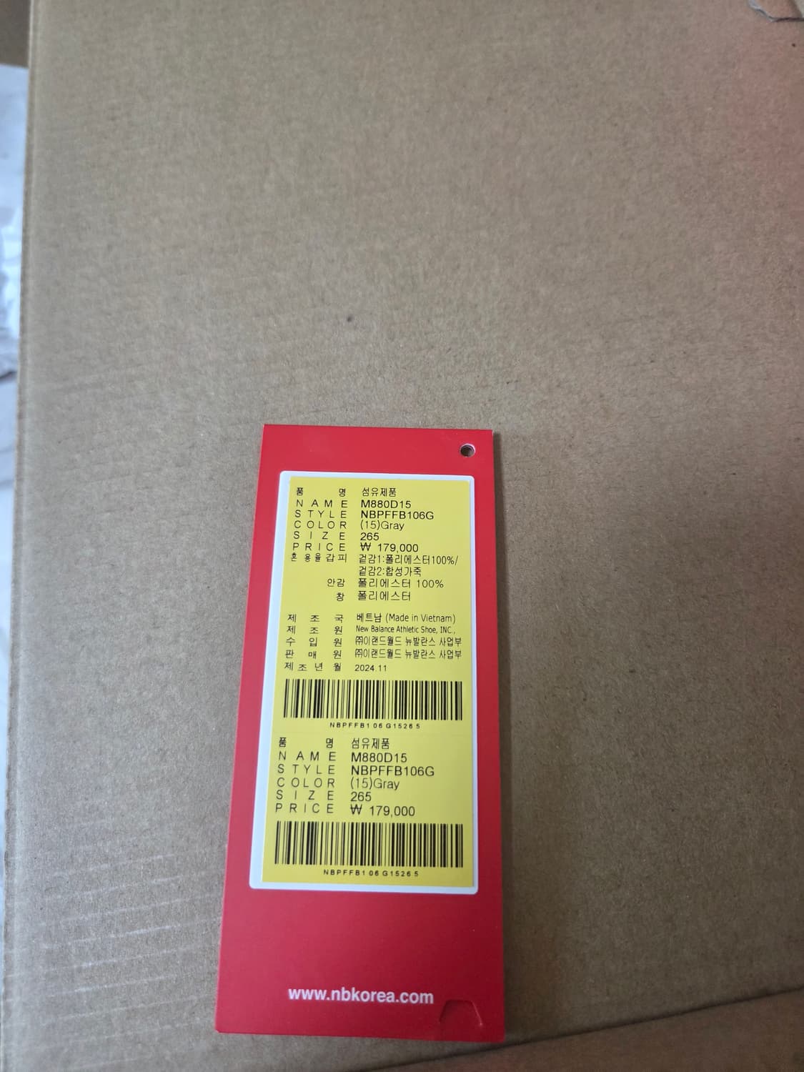 뉴발란스 프레시폼 880 v15 와이드(2E) 상품이미지7