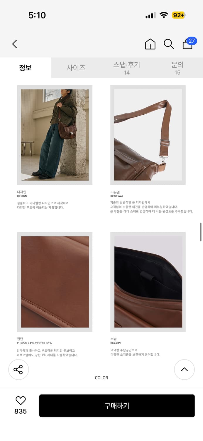 컨셉타이드 미니멀 레더 버클 호보백 브라운 상품이미지5