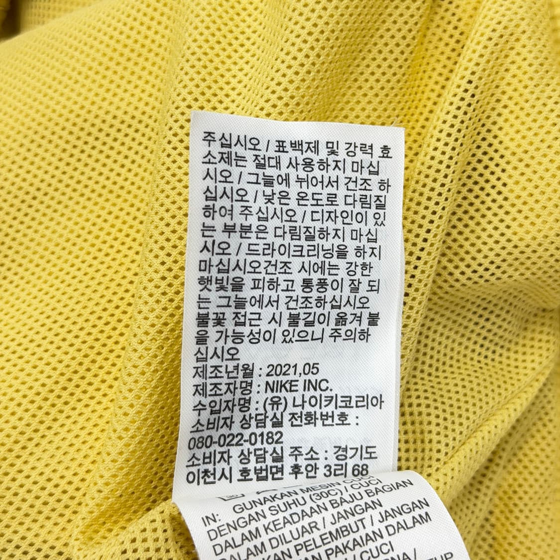 나이키 에센셜 방풍 바람막이 맨투맨 옐로우 XL 상품이미지6