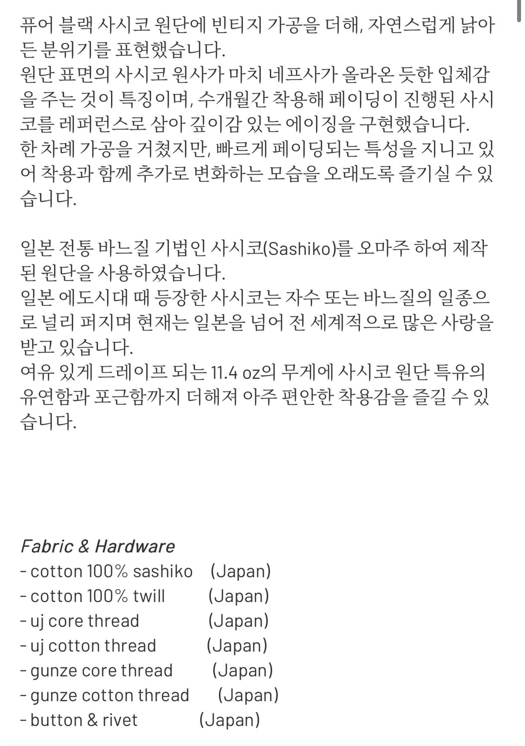 키바타 사시코팬츠, 올드블랙, 4사이즈 상품이미지2