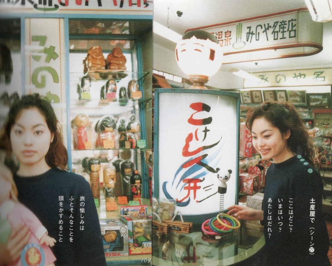 누마타 겐키 - Peace of traveling girl 아트북 사진집 상품이미지9