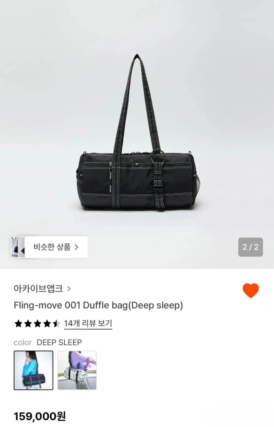 아카이브앱크 더플백 상품이미지5