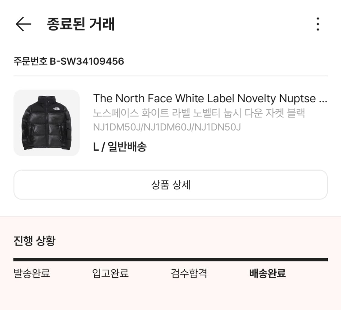 눕시 화이트라벨 패딩 상품이미지1