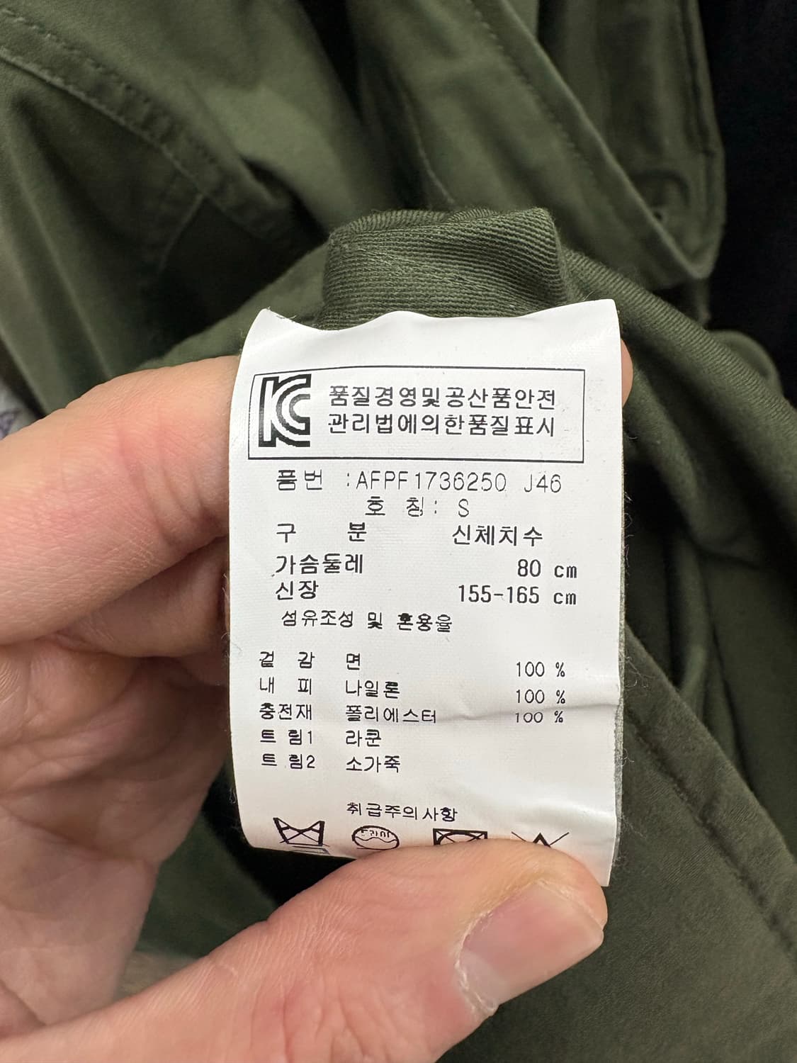 프레드페리 밀리터리 피쉬테일 파카 야상 자켓 상품이미지6