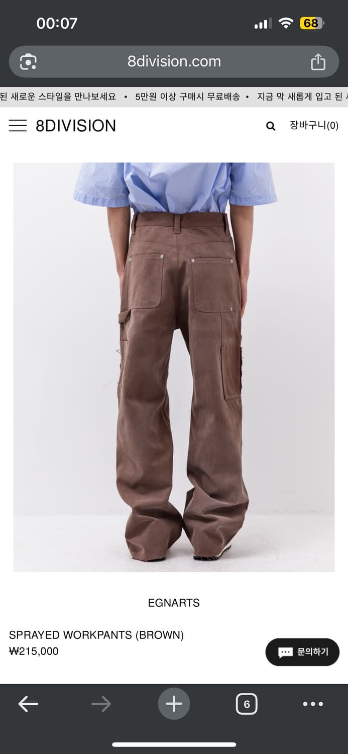 이지앤아트 스프레이 워크팬츠 상품이미지2