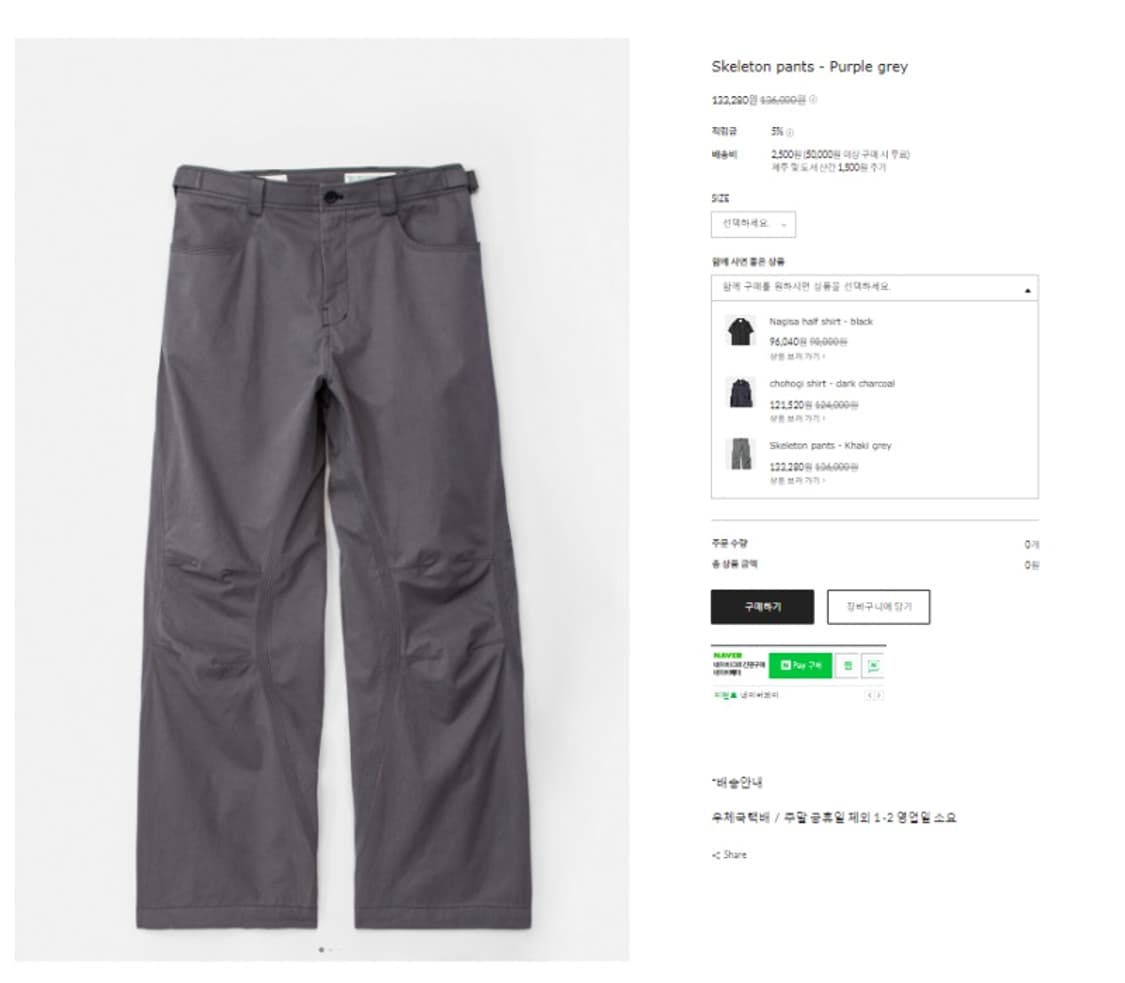 고낙 스켈레톤 팬츠 퍼플그레이 2사이즈 상품이미지1