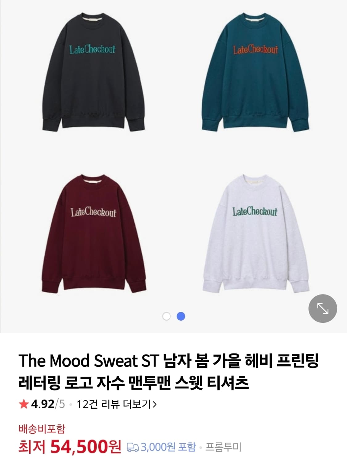 (F)MOOD 자수 맨투맨 상품이미지6