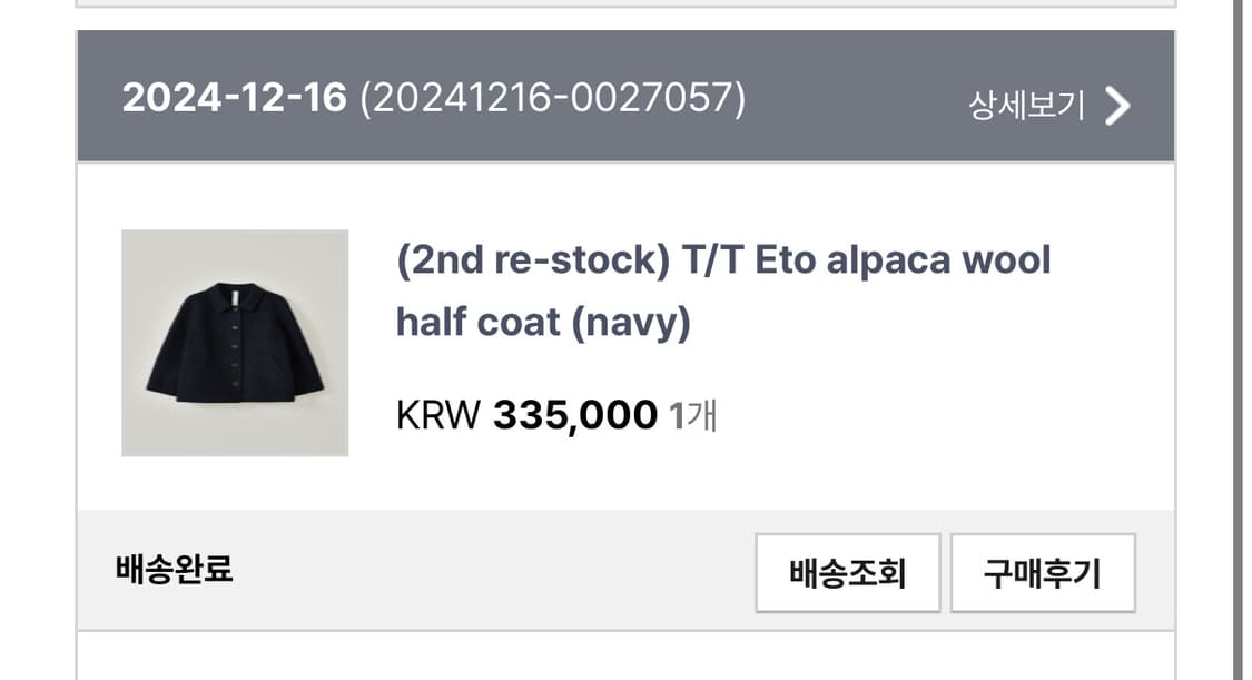 타낫 에토 알파카 하프코트 울 네이비 카라 샵리즈 르플레인 릴리코츠 상품이미지6