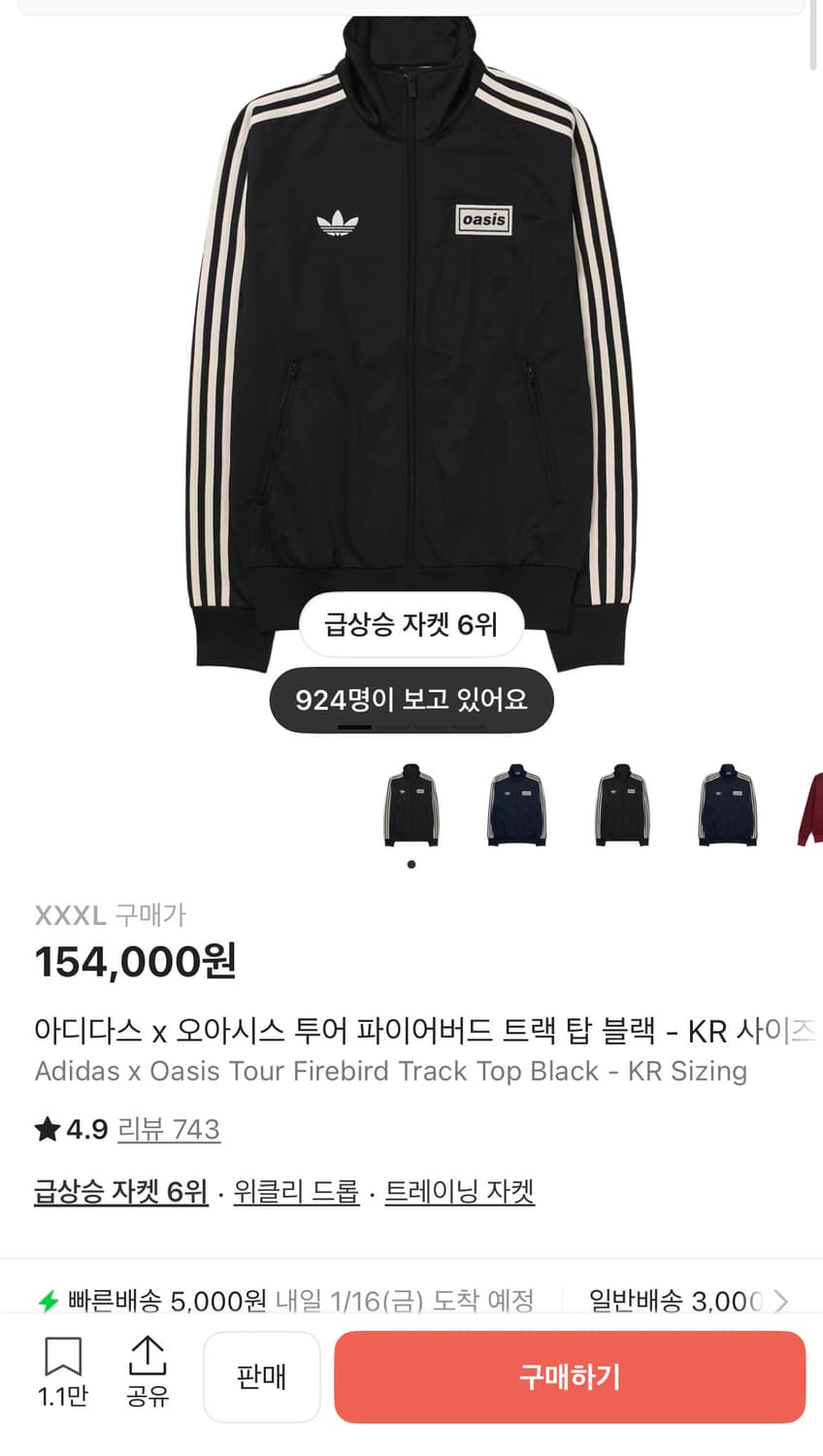 아디다스 오아시스 트랙탑 3xl 상품이미지1