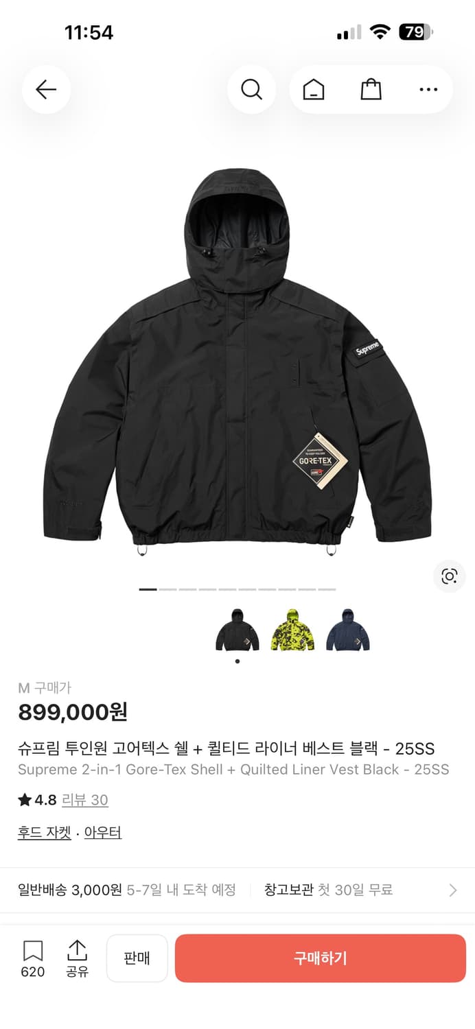 ✨새상품✨ [M] 슈프림 투인원 고어텍스 쉘 + 베스트 블랙 상품이미지1