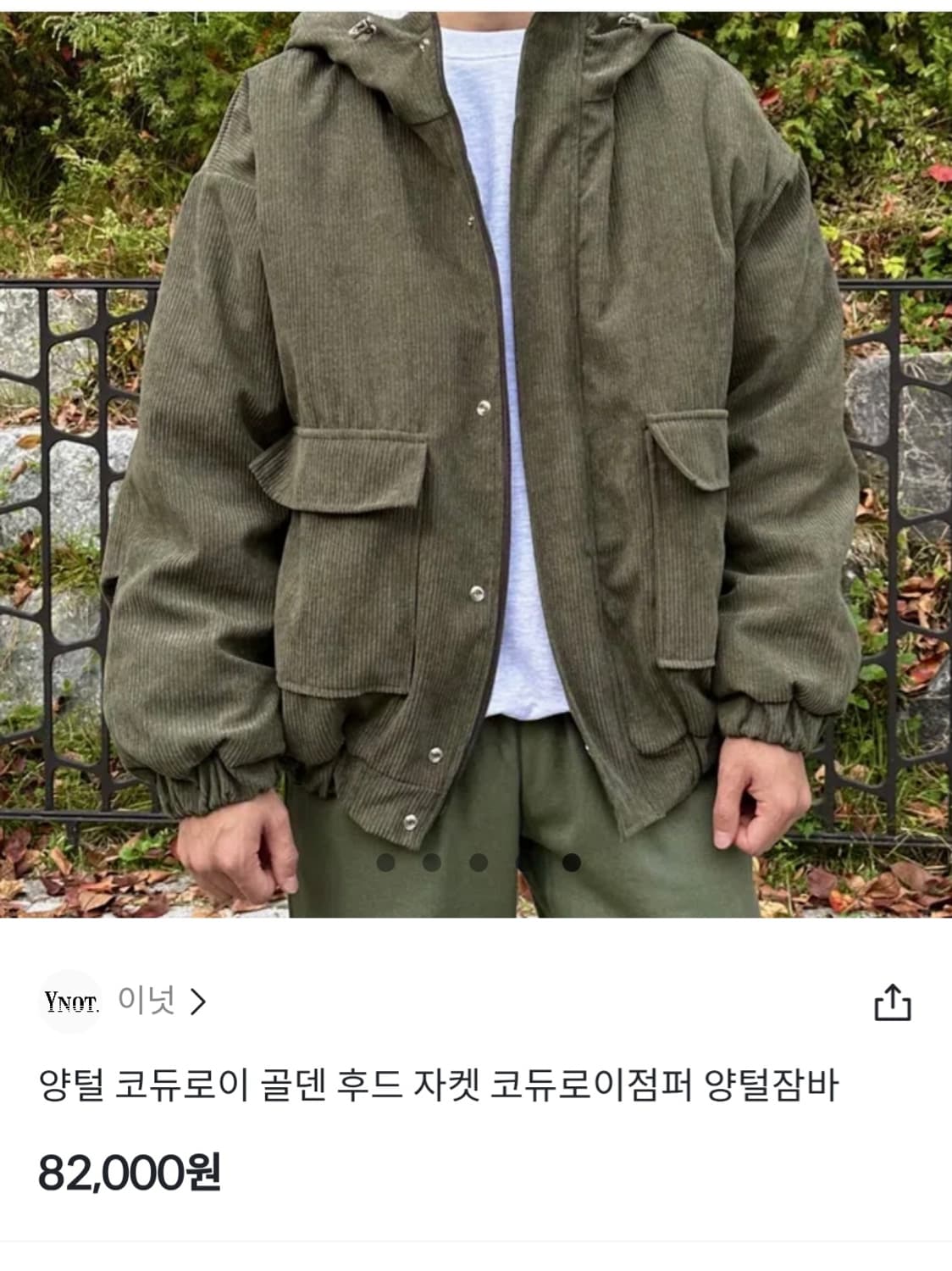 심플한 양털 골덴 후드잠바 남자105 상품이미지1