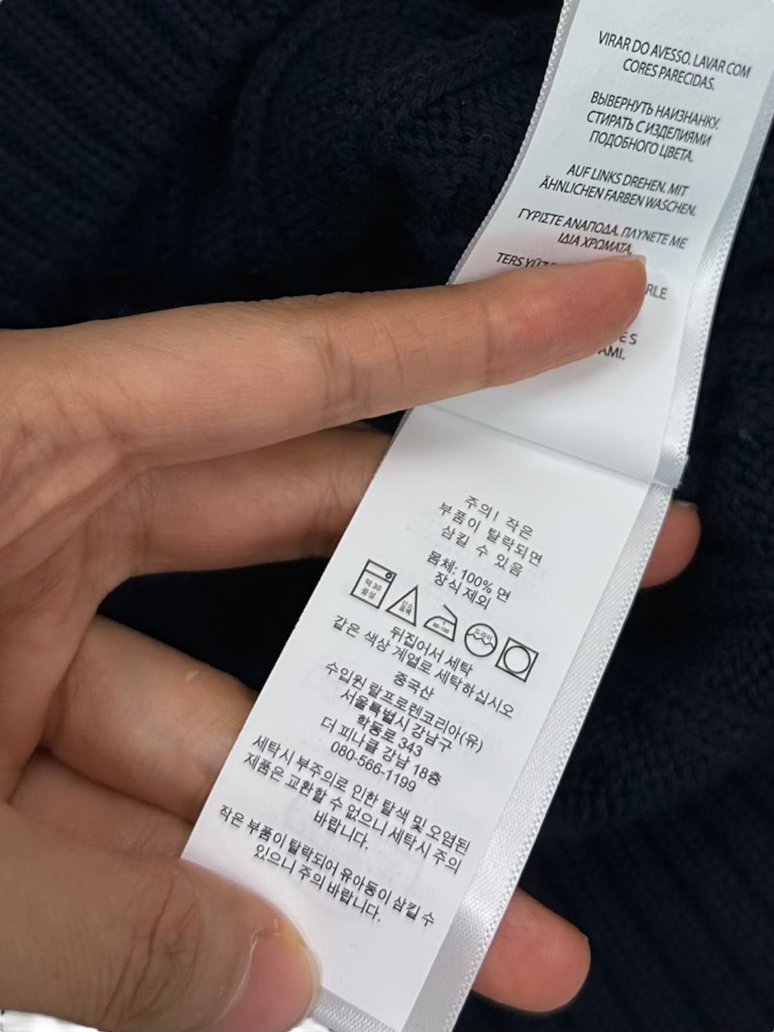 폴로 케이블 꽈배기 니트 네이비 (M) 상품이미지10