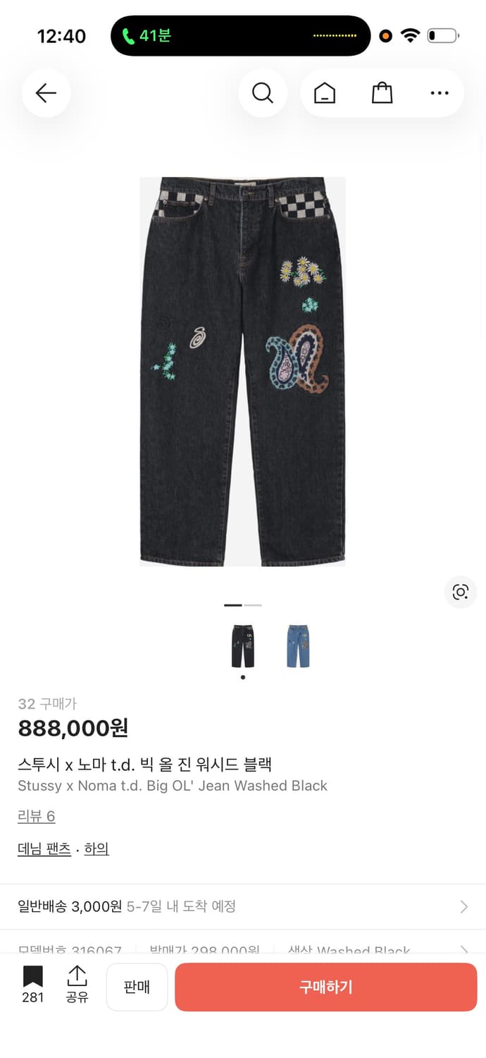 [M] 스투시 x 노마 t.d. 데님 집 워크 자켓 워시드 블랙 상품이미지7